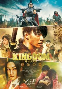 Kingdom 3: The Flame of Fate